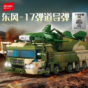 【新品】森宝积木东风-17导弹车拼搭积木军事模型拼装玩具男礼物