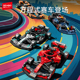森宝积木方程式 赛车跑车模型拼搭益智摆件收藏拼装 玩具男女孩礼物