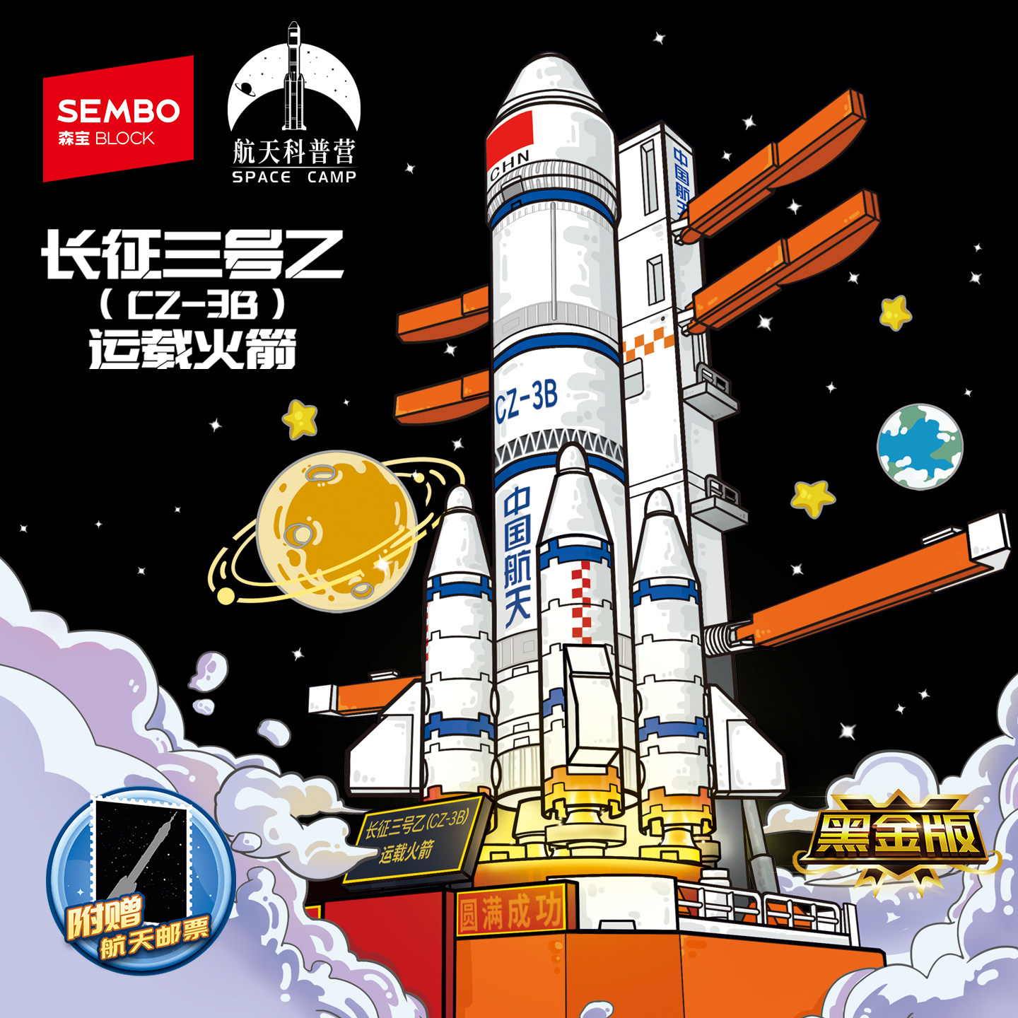 森宝积木空间站核心舱收藏模型航天积木玩具拼装摆件男孩生日礼物