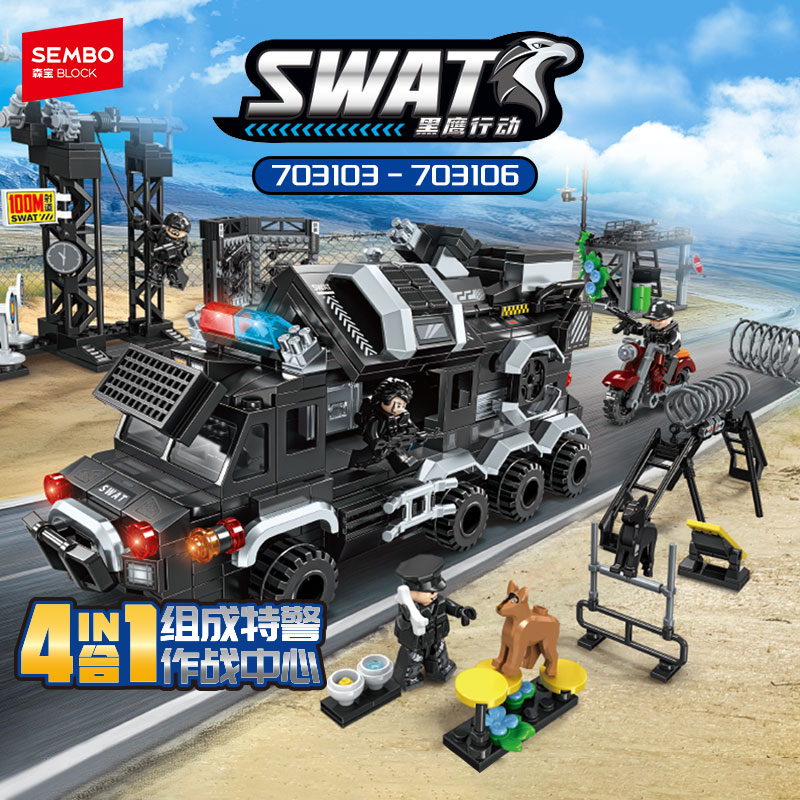 【新品】森宝积木四合一特警作战中心拼搭积木拼装玩具儿童礼物