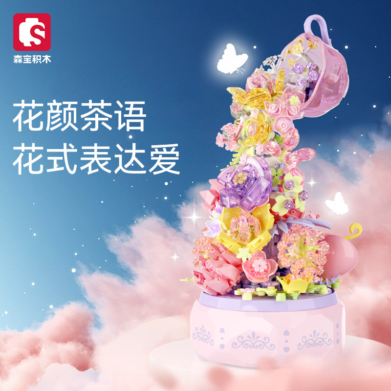 【新品】森宝积木花颜茶语水晶版八音盒小颗粒拼搭积木节日礼物使用感如何?