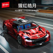 森宝积木猩红皓月跑车拼装 新品 模型玩具赛车积木男孩摆件礼物