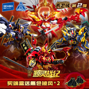 森宝积木人x藏道模型源灵战纪天卫级第二弹朱雀玄武男生收藏礼物