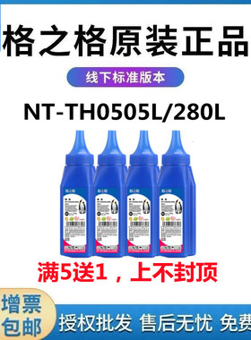 格之格适用惠普CF280A墨粉HPM401d HP80A M401 M425DN CE505A碳粉