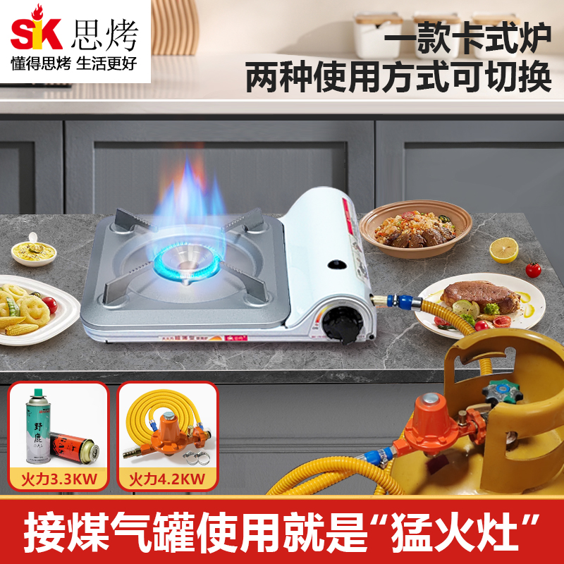 大火力正品薄款餐飲酒店用卡式爐