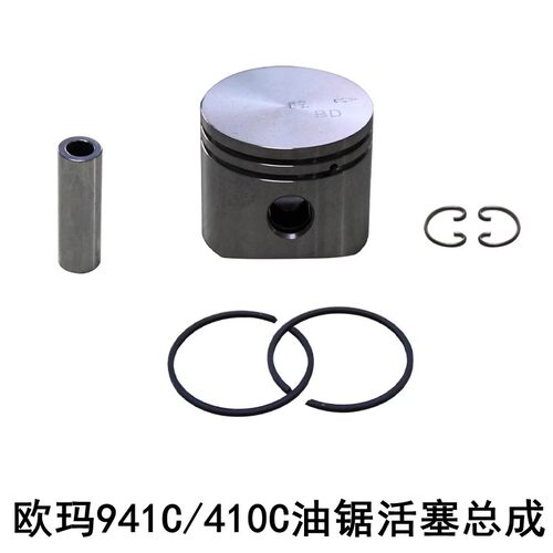 欧玛油锯活塞销子卡簧