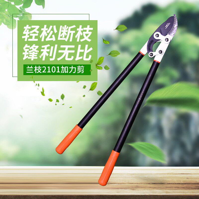 大力士2101加力剪兰枝粗枝