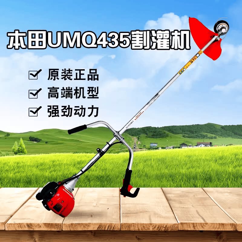 本田割草机UMKQ435侧挂式
