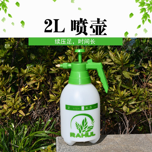 2L手动喷壶浇花洒水雾化水