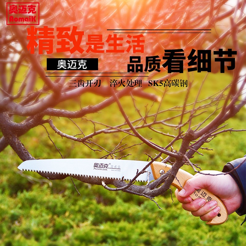 奥迈克240MZ园艺工具修枝锯