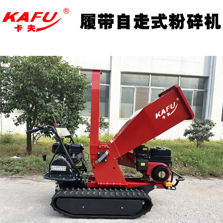 卡夫粉碎机履带式自走粉碎机