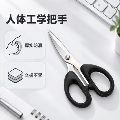 家用不锈钢剪刀更耐用