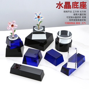 透明色水晶梯形底座 黑色蓝色水晶底座定制尺寸水晶玻璃底座底托