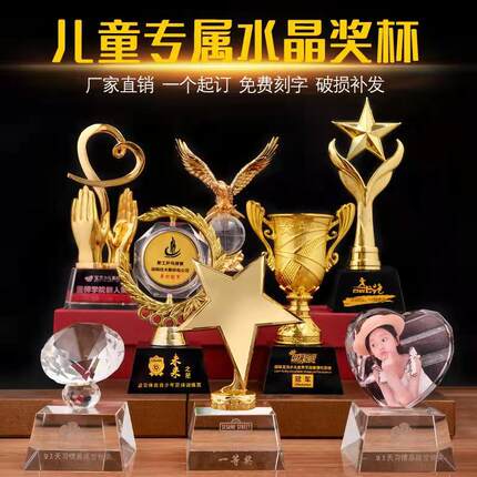 水晶奖杯儿童幼儿园小朋友青少年舞蹈学生五角星比赛毕业颁奖彩印