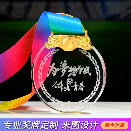 马拉松运动会奖牌蒂莱雅实惠