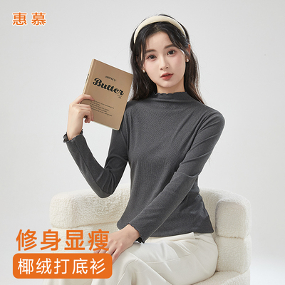 半高领打底衫女内搭秋冬季新款加厚洋气修身显瘦可外穿木耳边上衣