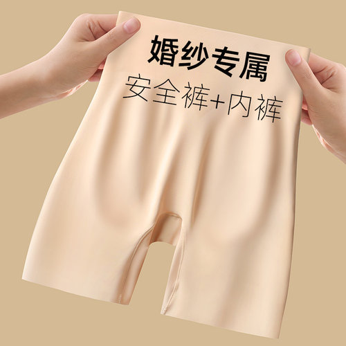 无痕肤色安全裤女夏薄款