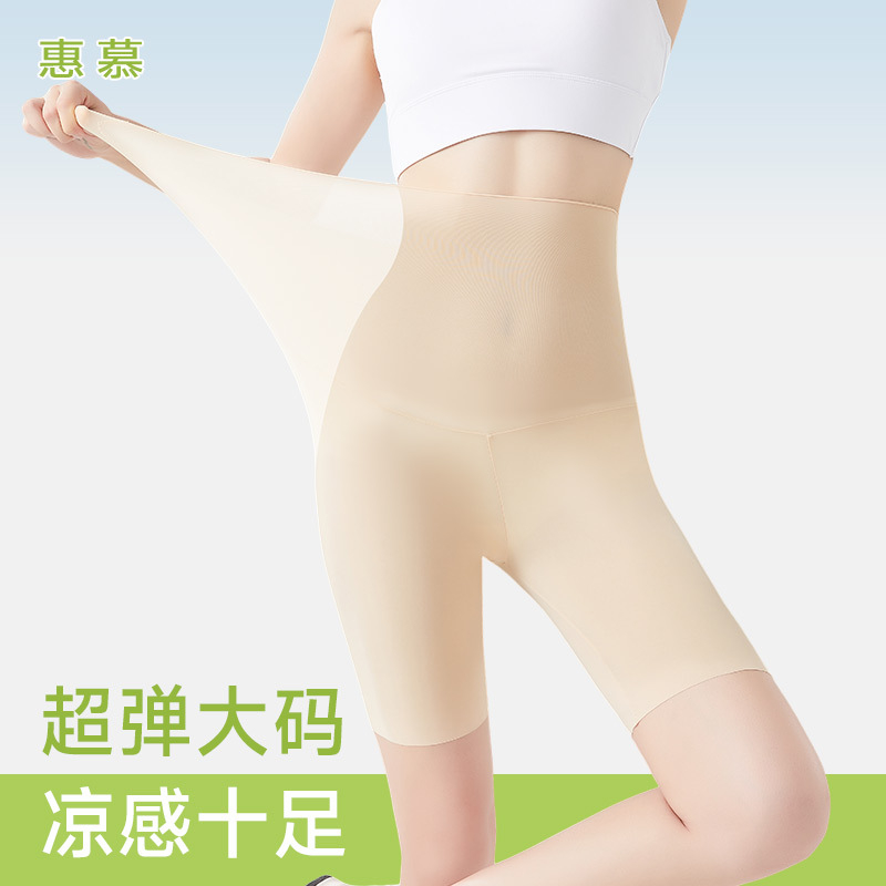 五分鸡蛋鲨鱼裤女外穿夏肤色瑜伽短裤超薄打底空调新比冰丝面膜裤