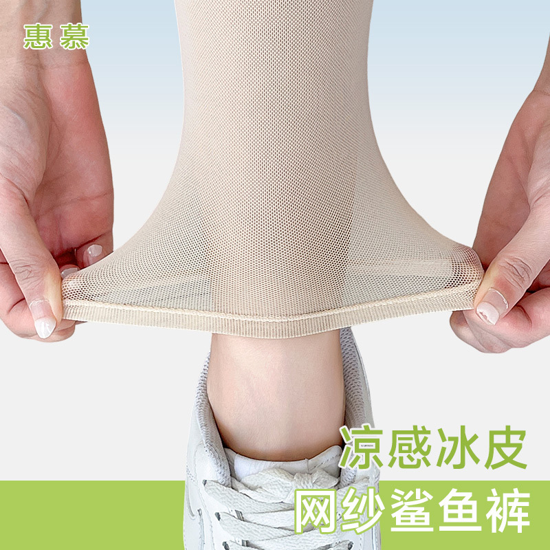 网纱九分打底裤女大码夏季外穿薄款高腰显瘦透气防走光肉色安全裤