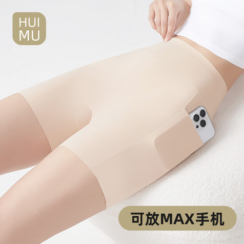 带口袋安全裤二合一女夏季薄款防走光不卷边收腹提臀冰丝打底短裤
