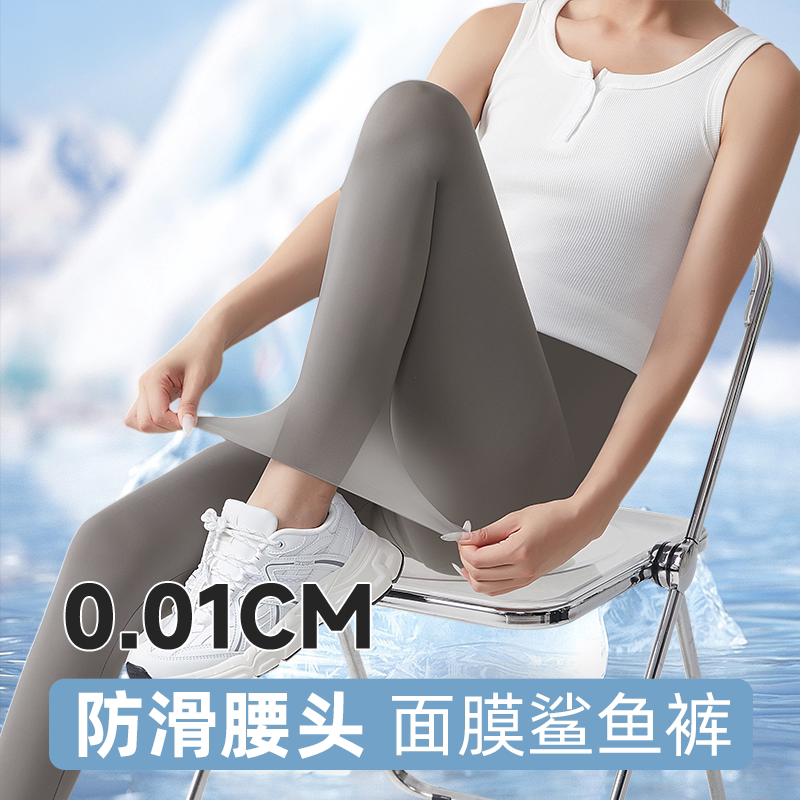 冰丝面膜防晒夏季超薄鲨鱼奶皮裤高腰收腹空调运动瑜伽打底九分图片
