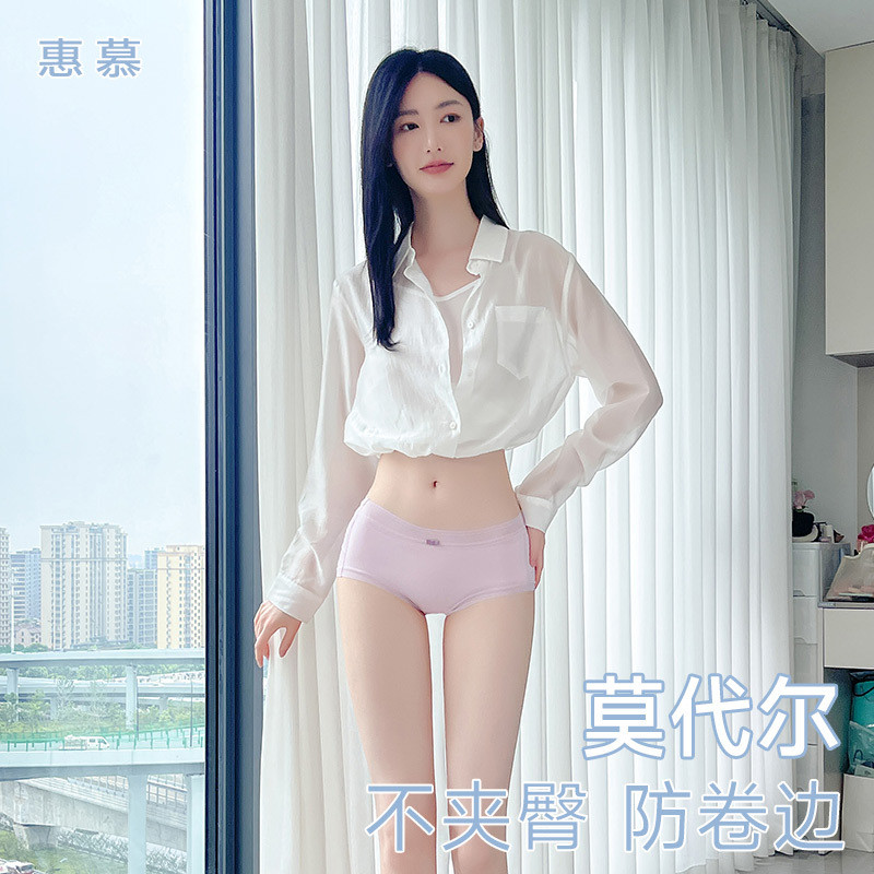 女士中腰莫代尔内裤蚕丝抗菌内裆无痕裸感透气少女不夹臀三角短裤,女士内衣/男士内衣/家居服,女三角裤,淘宝优惠券,粉丝福利购,淘宝优惠卷