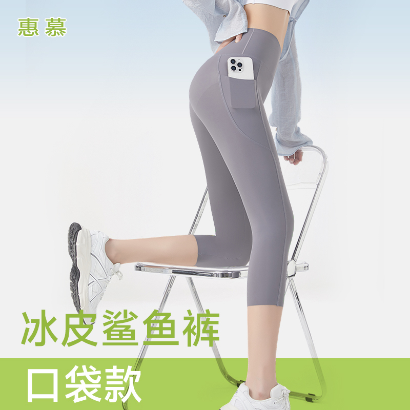 七分鲨鱼裤女外穿2025新款夏季薄款紧身有口袋打底芭比健身瑜伽裤
