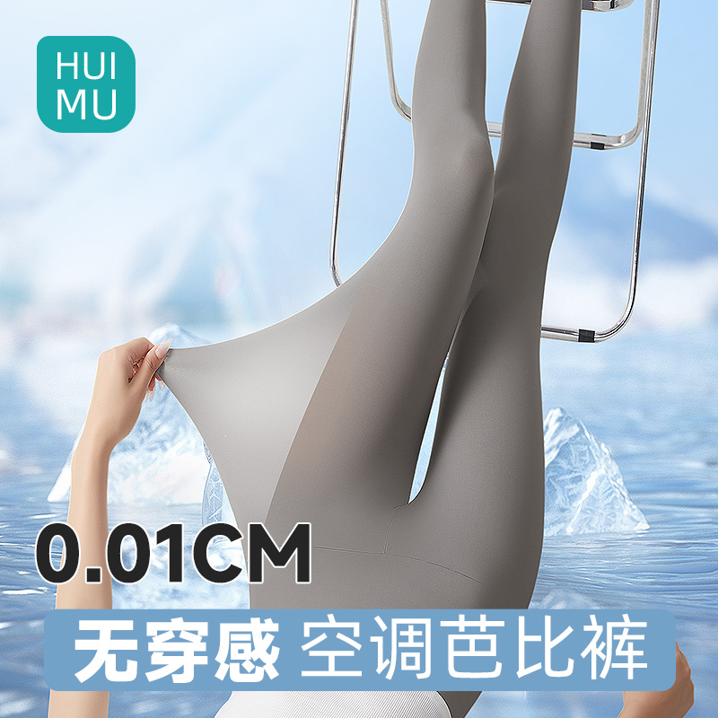 打底裤女超薄款夏季外穿大码紧身鲨鱼裤丝滑健美裤透薄新比瑜伽裤