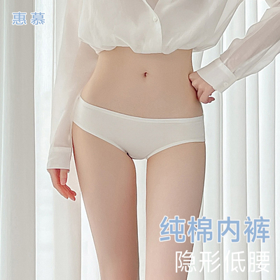 低腰内裤女纯棉时尚运动全棉抑菌裆无痕不夹臀女士亲肤高弹三角裤