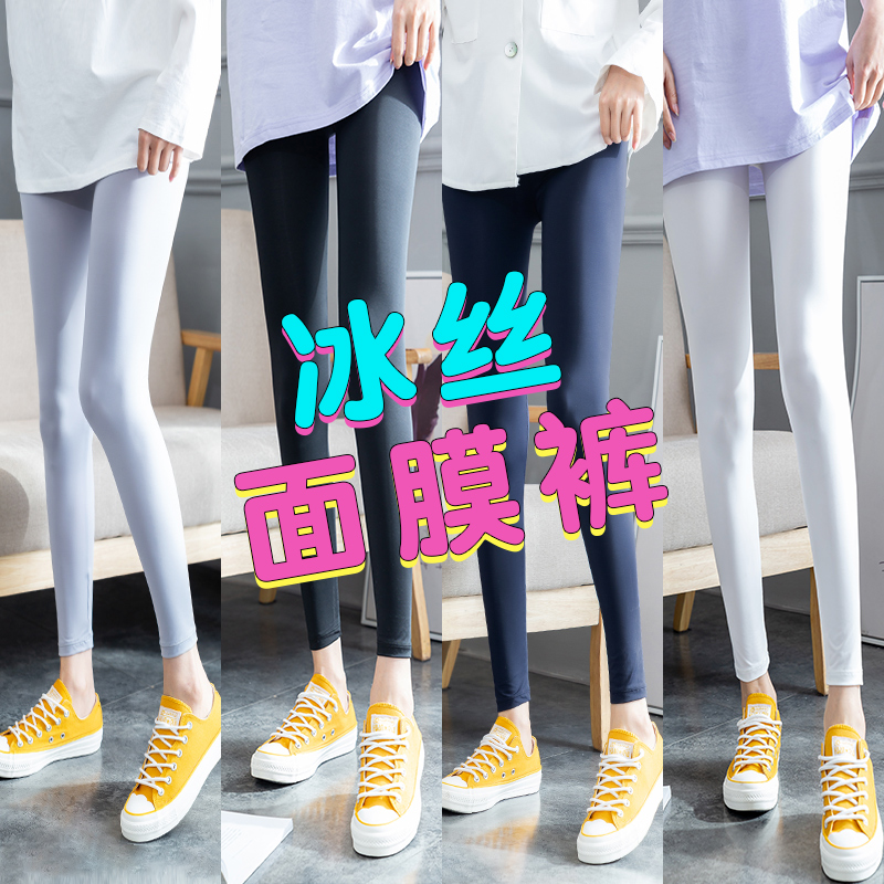 冰丝打底裤女外穿超薄款春夏季丝滑面健美修身显瘦弹力高腰九分裤