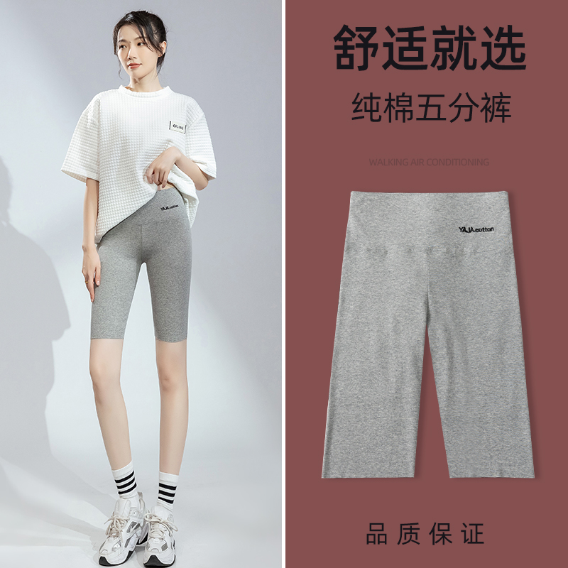 打底裤女外穿春夏季薄款莫代尔纯棉短裤紧身弹力防走光五分安全裤
