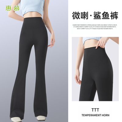 黑色微喇鲨鱼裤女外穿夏季喇叭裤子高腰显瘦紧身弹力垂坠感瑜伽裤