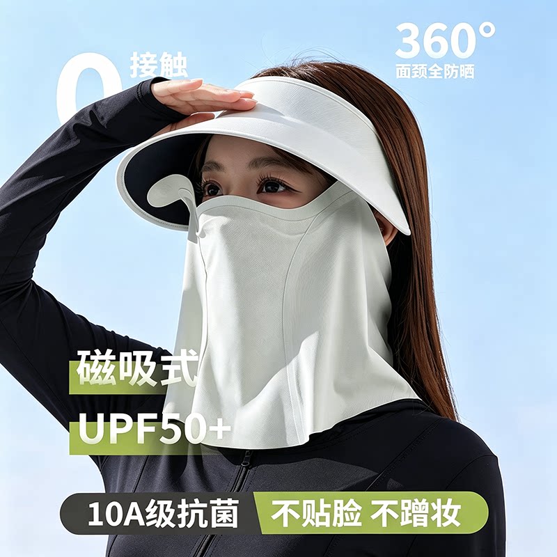 磁吸防晒帽子女2026新款骑行遮阳面罩护颈一体防紫外线冰丝不贴脸图片