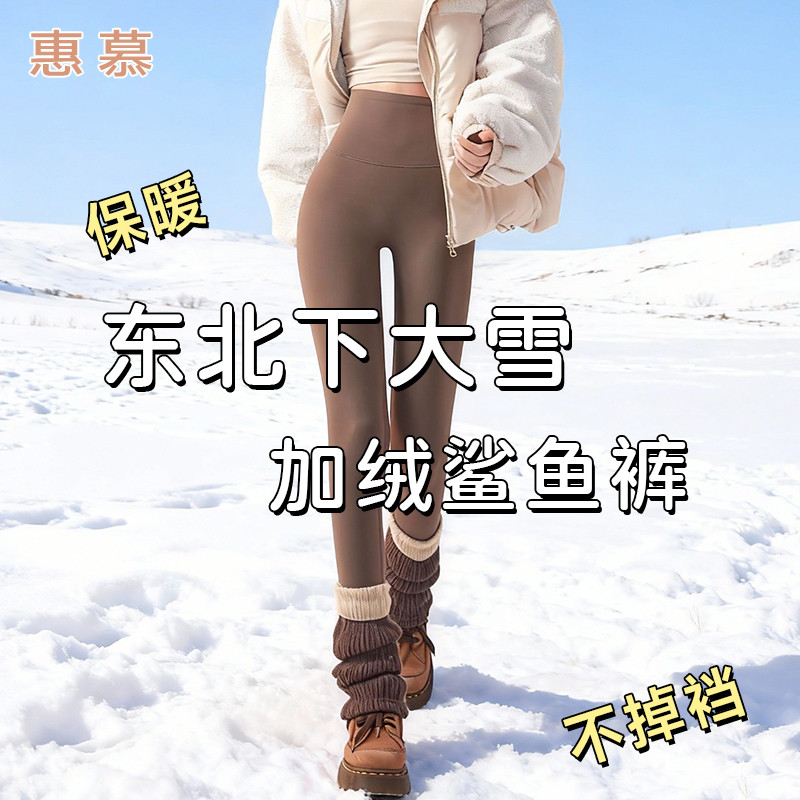 加绒鲨鱼裤女款外穿秋冬季加厚保暖瑜伽裤高腰修身东北防寒打底裤