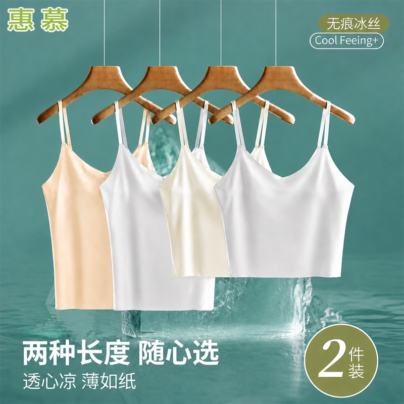 防走光内搭外穿束胸吊带抹胸护胸背心冰丝无痕裹胸内衣女夏季新款