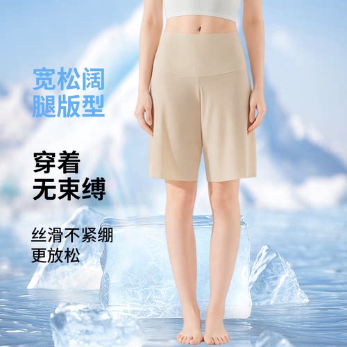 无痕新款防透肉色高腰打底裤宽松裤腿舒适透气冰丝五分裤防走光