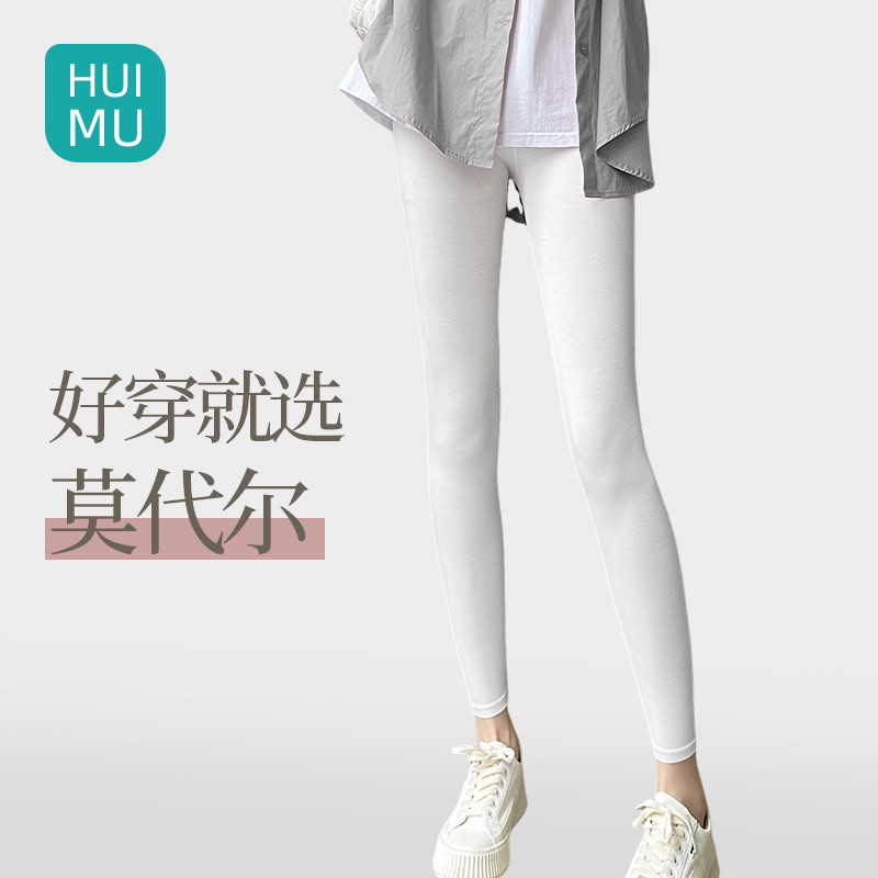 莫代尔打底裤女外穿高腰弹力紧身秋裤大码运动健身瑜伽裤夏季薄款