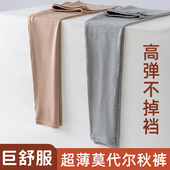 女外穿秋冬季 保暖裤 薄款 紧身弹力大码 内穿中高腰秋裤 莫代尔打底裤