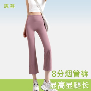 八分微喇裤女外穿夏季薄款高腰显瘦喇叭裤收腹塑形健身瑜伽鲨鱼裤