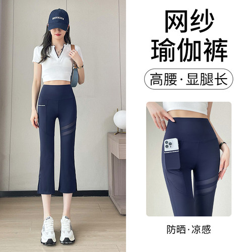 微喇叭瑜伽裤女外穿新款冰丝春夏季薄款七分小个子健身提臀鲨鱼裤
