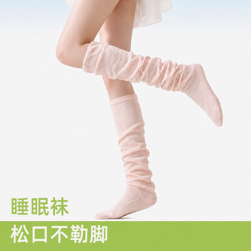 长筒袜子孕妇睡眠袜夏季空调房保暖松口小腿袜产妇坐月子睡觉专用