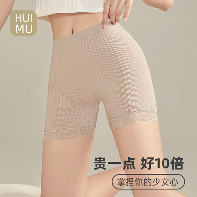 高腰安全裤内裤二合一女夏季薄款防走光不卷边收腹提臀无痕打底裤