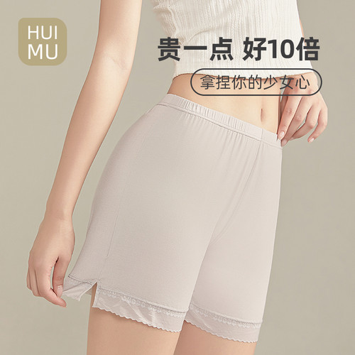 莫代尔安全裤女防走光可外穿不卷边睡裤夏薄款打底裤宽松蕾丝短裤