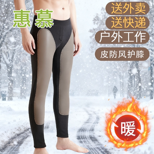 加绒加厚防风皮质护膝送快递打底裤男士外卖小哥骑手保暖裤冬季内