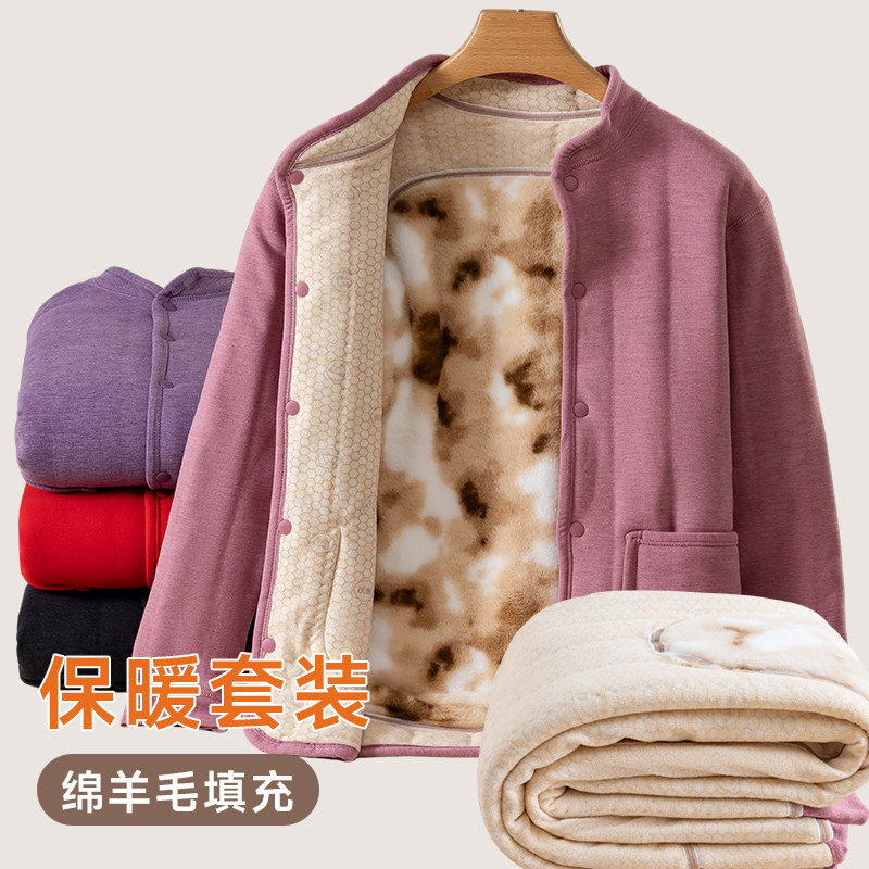 中老年棉衣女加绒加厚冬季妈妈棉服内穿护背护膝棉袄棉裤保暖套装,女士内衣/男士内衣/家居服,保暖套装,淘宝优惠券,粉丝福利购,淘宝优惠卷