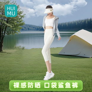 显瘦带口袋无痕鲨鱼裤 七分冰丝瑜伽裤 外穿过膝盖打底裤 薄款 女夏季