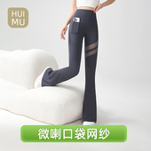 高腰收腹提臀小个子外穿口袋瑜伽微喇裤 网纱喇叭鲨鱼裤 女夏就薄款