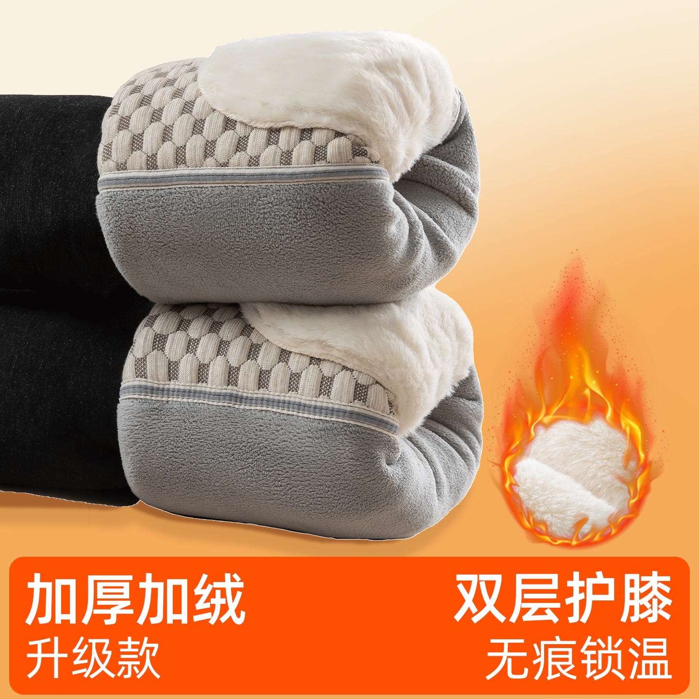 男士冬季内穿保暖裤加绒加厚护膝打底裤东北特厚大码高弹修身显瘦