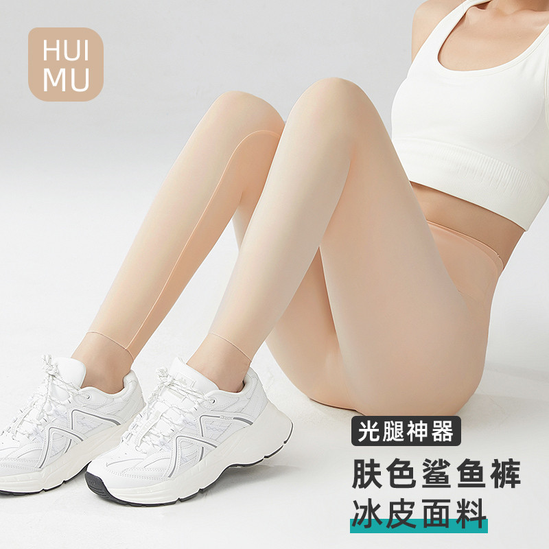 肤色鲨鱼裤女春夏季薄款外穿高腰提臀肉色打底裤瘦腿新比瑜伽裤