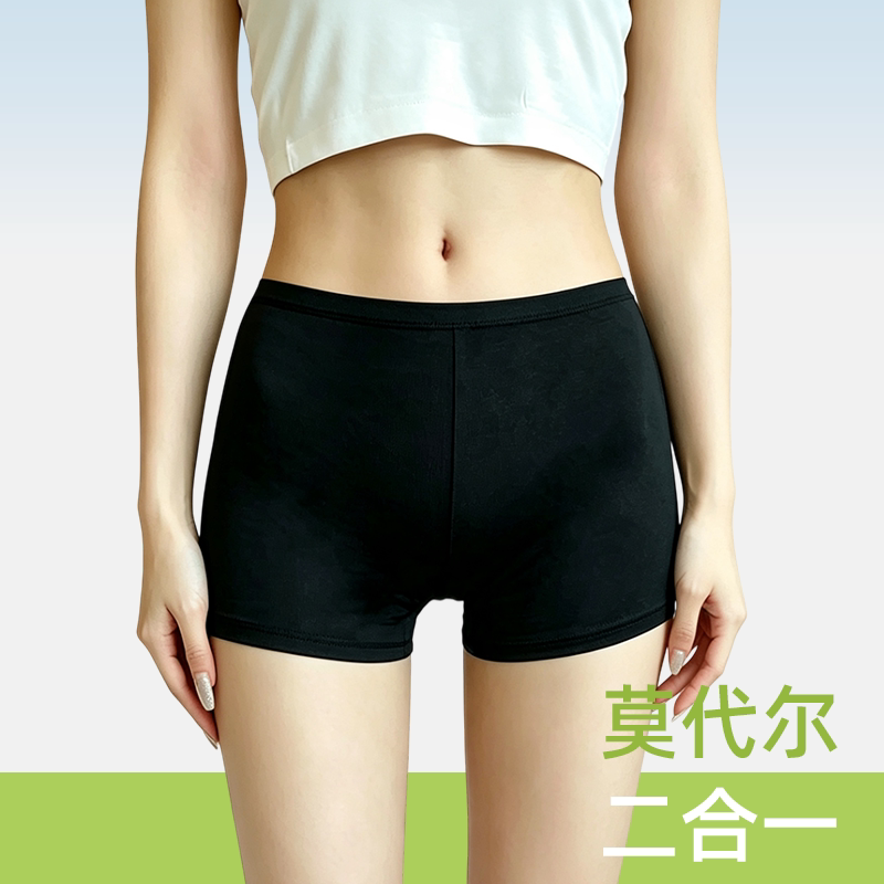 三分无痕安全裤女防走光2026新款防磨腿不卷边二合一四角打底裤